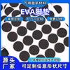 Almohadillas redondas de espuma EVA con respaldo adhesivo, que cuentan con alta adherencia, propiedades antideslizantes y resistencia al desgaste, diseñadas para la protección silenciosa de las patas de mesas, sillas y sofás