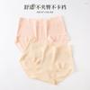 Ropa interior para mujer ondulada abdominal cadera sin costuras transpirable amigable con la piel sexy entrepierna de ácido poliláctico calzones japoneses