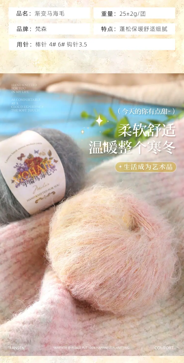 马海毛详情页_12.jpg