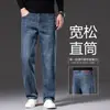 Calça jeans masculina vintage de alta qualidade italiana, corte reto solto, modelo primavera/outono 2026, calça versátil business casual masculina