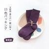 Calcetines para niños al por mayor calcetines de otoño e invierno para niños modernos engrosados cálidos de medio terciopelo calcetines para bebés serie de colores sólidos calcetines para niños y niñas