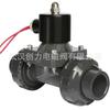 Válvula Solenoide de Entrada de Água Plástica de Óleo Duplo Duas Vias Uma Via Instalação Rápida Abastecimento e Drenagem de Água Válvula Solenoide de Água Ip65