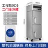 Refrigerador Yindu de cuatro puertas, refrigeración comercial, congelador, refrigerador de cocina, gabinete de conservación de alimentos de doble temperatura, vitrina de acero inoxidable de gran capacidad.