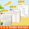 Huaxia Wanjuan Três Passos para o Domínio de Boas Palavras para Alunos do Ensino Fundamental: Suplemento Educacional de Língua Chinesa e Livro de Prática de Escrita para Boas Palavras