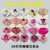 Acessórios para Penteado de Orquídea Borboleta Simulada Pacote de Material para Grampo de Cabelo Parede de Flores DIY Acessórios de Lembrança Flores Decorativas