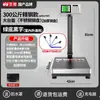 Nueva Báscula Electrónica Impermeable 300kg 150kg Doméstica Industrial de Puesto Báscula de Plataforma Comercial
