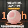 Juguete para mascotas pelota automática para gatos juguete para gatos pelota resistente a mordeduras pelota elástica pelota de auto-alivio para gatos artefacto
