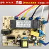 Accesorios de Interruptor con Sensor Táctil, Placa de Alimentación para Campana Extractora, Placa de Control Principal, Circuito de Placa de Computadora