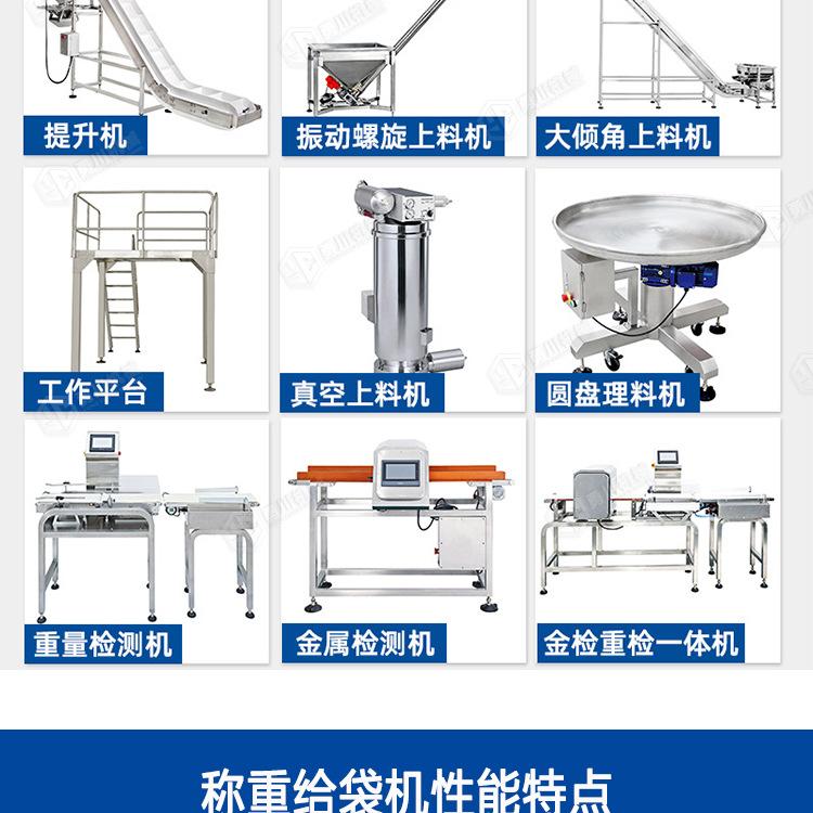 八工位给袋式称重包装机_08
