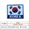 Adesivos Bordados Bandeira Coreana Atacado Carimbos de Velcro Crânio Personalizados Braçadeira Bagua Criativa Bolsa com Patches