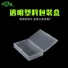 Caja de Almacenamiento Transparente Rectangular Caja Vacía de Plástico para Póker Engrosada Caja de Plástico PP Componente de Material Caja para Almacenamiento de Piezas Pequeñas