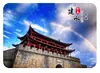 Imán de Refrigerador de Vidrio Paisaje de Jianshui Ojo de Manantial del Pozo Antiguo de Jianshui Paisaje Gráfico Souvenir Cultural Creativo Imán Regalo para el Hogar
