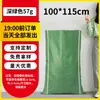 Bolsas Tejidas Verdes Fabricante Mayorista Gran Capacidad Bolsas de Empaque Logística de Mudanzas Bolsas para Arena y Tierra Residuos de Construcción Bolsas de Plástico Piel de Serpiente