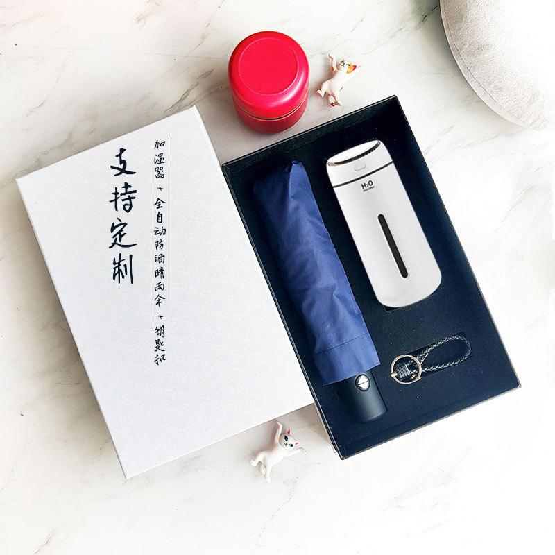 3件套-自动伞钥匙扣.jpg