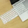Adecuado para ThinkBook Plus pantalla enrollable 2025 cubierta de teclado película protectora de teclado de laptop silicona