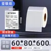 Papel prateado PET 60*40 70*50x 30 100 80 papel adesivo prateado fosco para impressora de código de barras