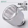 Soquete Sextavado Branco 3/4 de Polegada para Uso Pesado com Desenho de Flor de Ameixa, Alta Dureza e Resistência ao Impacto, Adequado para Chaves Pneumáticas, Ferramentas de Reparo Mecânico