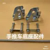Carretilla de mano Reposabrazos Base Soporte de manija Accesorios para remolque plegable de carretilla de mano Piezas sueltas Tipo universal Juego completo Leide Zhu