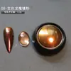 Luz de bola de dragón de cambio de color óptico de alta saturación transfronteriza, color cambiante de resaltador de brillo, polvo de espejo mágico de dragón que cambia de color, accesorios de arte de uñas con purpurina polarizada