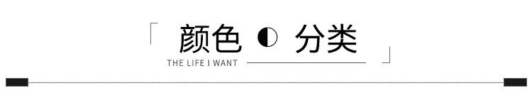 颜色分类