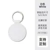 Colgante para llavero de cuero en blanco disponible en stock con la opción de personalizar un logotipo de empresa, hecho de cuero PU engrosado con tachuelas, forma redonda