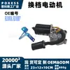 Motor de Cambio 47303-h1000 Adecuado para Hyundai 2001-2006 Trajet 2.4L 2.5T3.5L