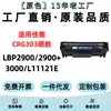Adecuado para Cartucho de Tóner Canon 2900 Crg303 Lbp3000 L11121E Cartucho de Tinta Hp M1005 1020Plus