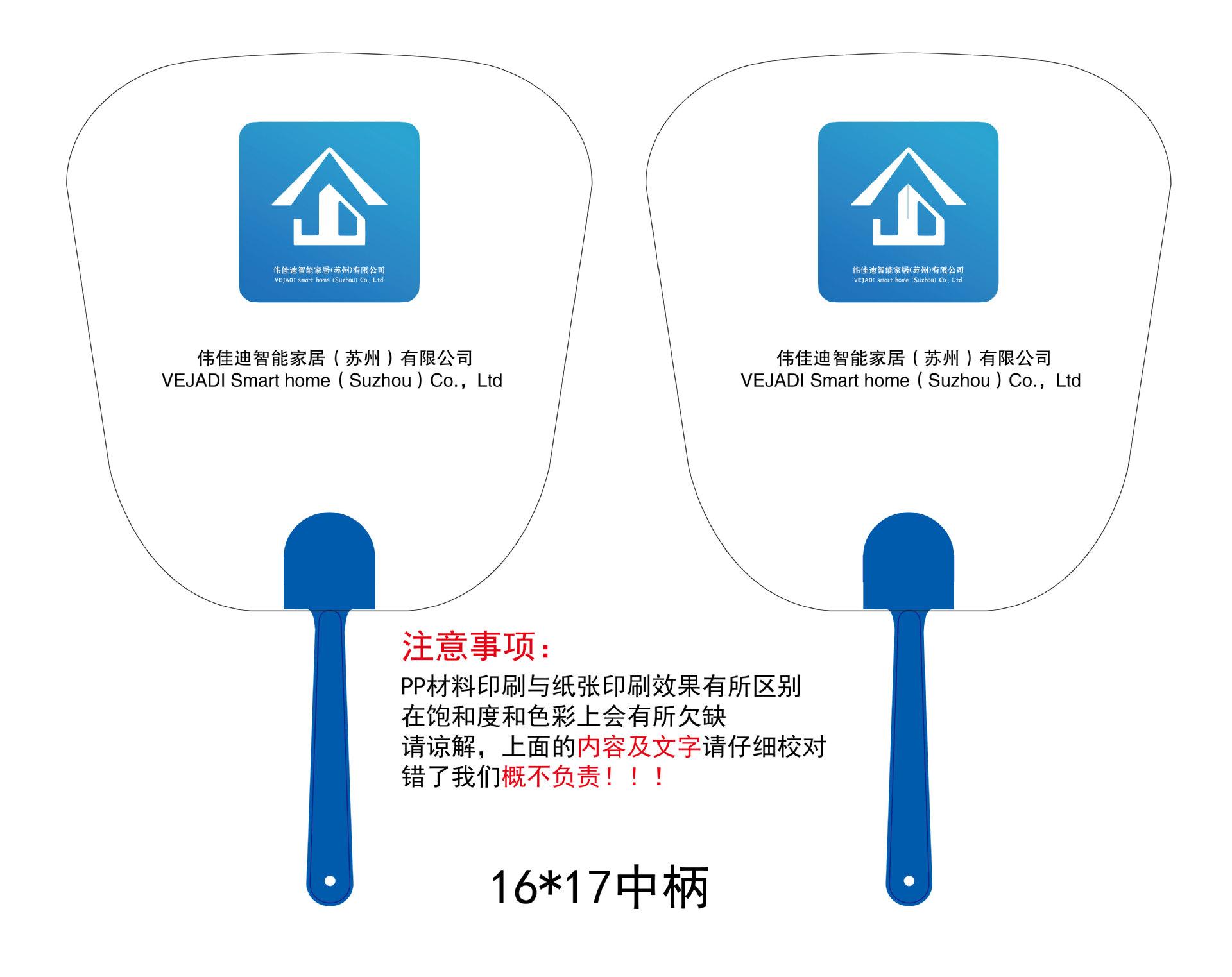 伟佳迪16×17中柄-01