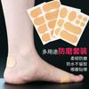Pegatinas invisibles multifuncionales antidesgaste para pies de PE, pegatinas para manos, pegatinas antidesgaste para tacones altos, pegatinas impermeables y transpirables antidesgaste, venta al por mayor