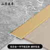 Barra Plana de Liga de Alumínio Autoadesiva Espessada Soleira da Porta Barra de Prensagem Plana Barra Plana de Parede de Fundo Acabamento Metálico Linha Decorativa