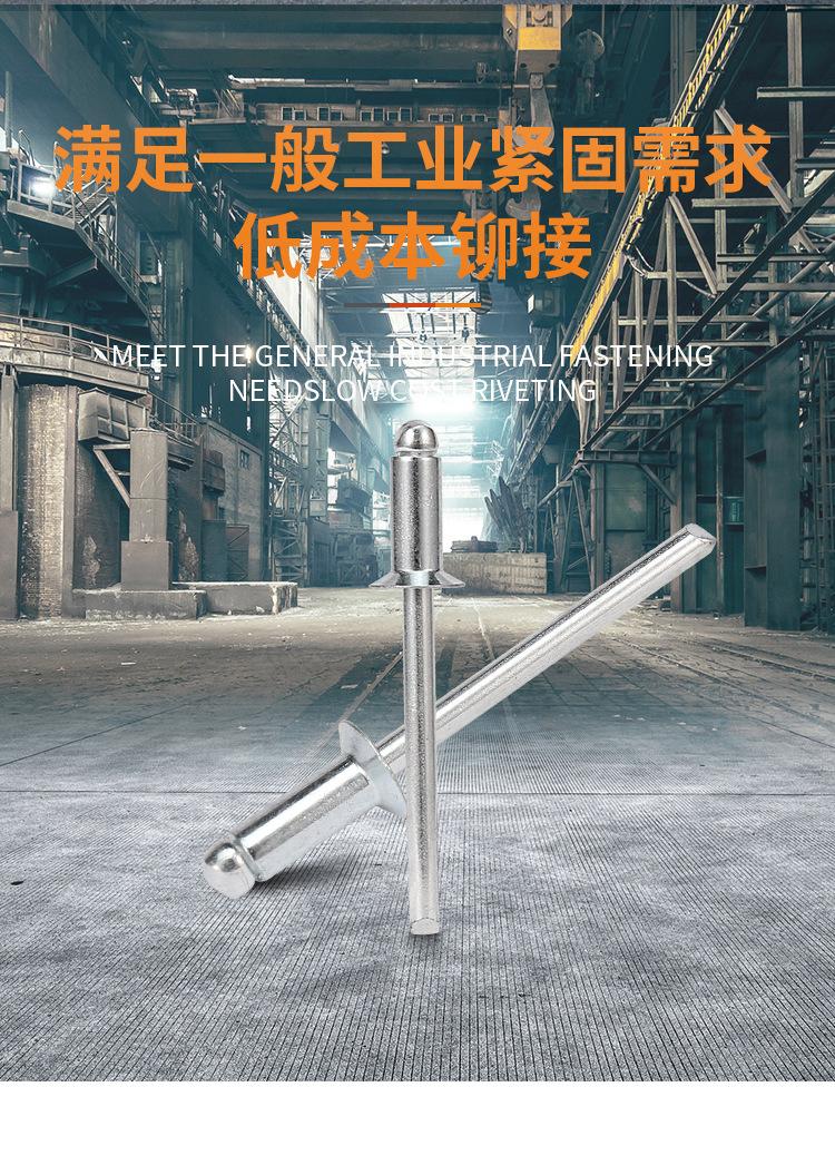 全铁开口沉头_07