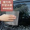 Paño mágico absorbente para vidrio, especial, grueso, sin marcas ni marcas de agua, para limpiar espejos, artefactos domésticos.