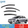 Aplicación transfronteriza de 1999-2016 Mitsubishi Lancer Lancer ventana para prevenir la lluvia escudo de lluvia para coche negro