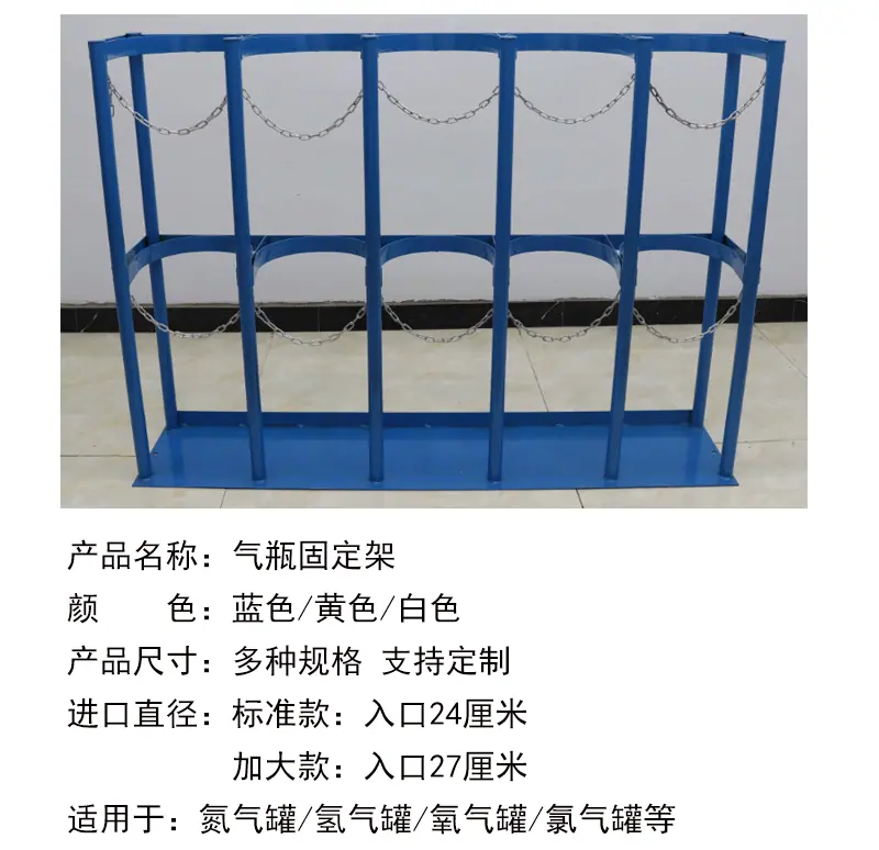 气瓶固定架_05.gif