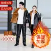 Chaqueta de Cuero de Lobo del Norte de China para Hombre, Invierno con Forro de Felpa Gruesa de Corte Holgado, Chaqueta y Pantalones de Cuero Impermeables y Resistentes al Aceite para Reparto y Montar