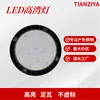 Luz Led Industrial y Minera Tipo Ovni 150W Luz de Techo para Fábrica Almacén Taller Gimnasio Luz de Fábrica Luz Led Industrial y Minera