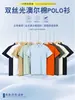 Camisa Polo de Verano Nueva de Alta Gama con Cuello y Manga Corta Ropa de Trabajo Corporativa Unisex Diseño de Logo Bordado Impreso