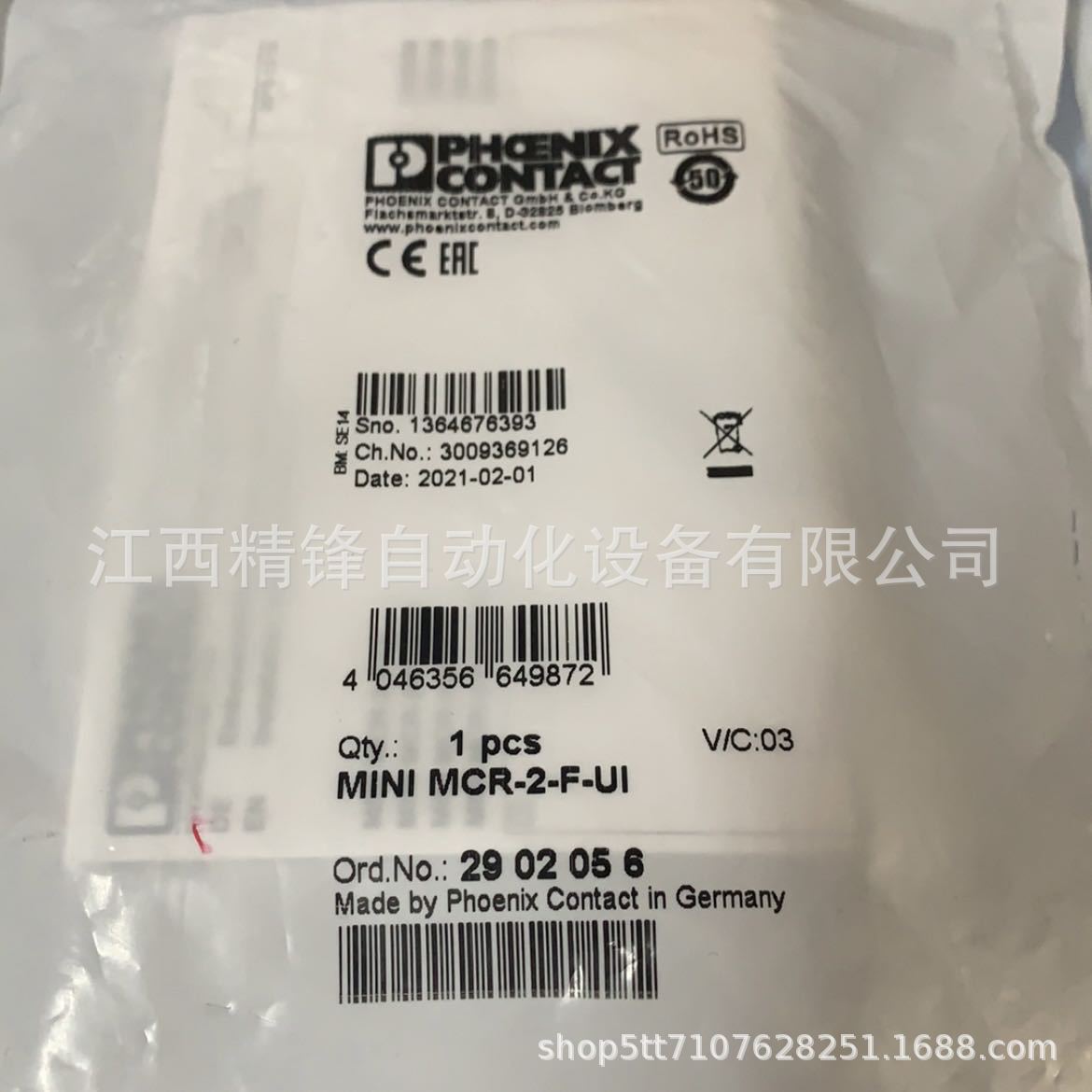 菲尼克斯隔离器2902056 1