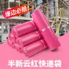 Bolsas de Envío Rápido de Colores al por Mayor Bolsas para Envíos Bolsas para Paquetería de Comercio Electrónico Cajas Espesadas para Avión Bolsas Impermeables