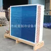 Condensador com Aletas e Ventilador Transferência de Calor Tubo de Ar Condicionado Trocador de Calor Tubo de Cobre Resfriador a Ar Fabricante Personalização Não Padrão