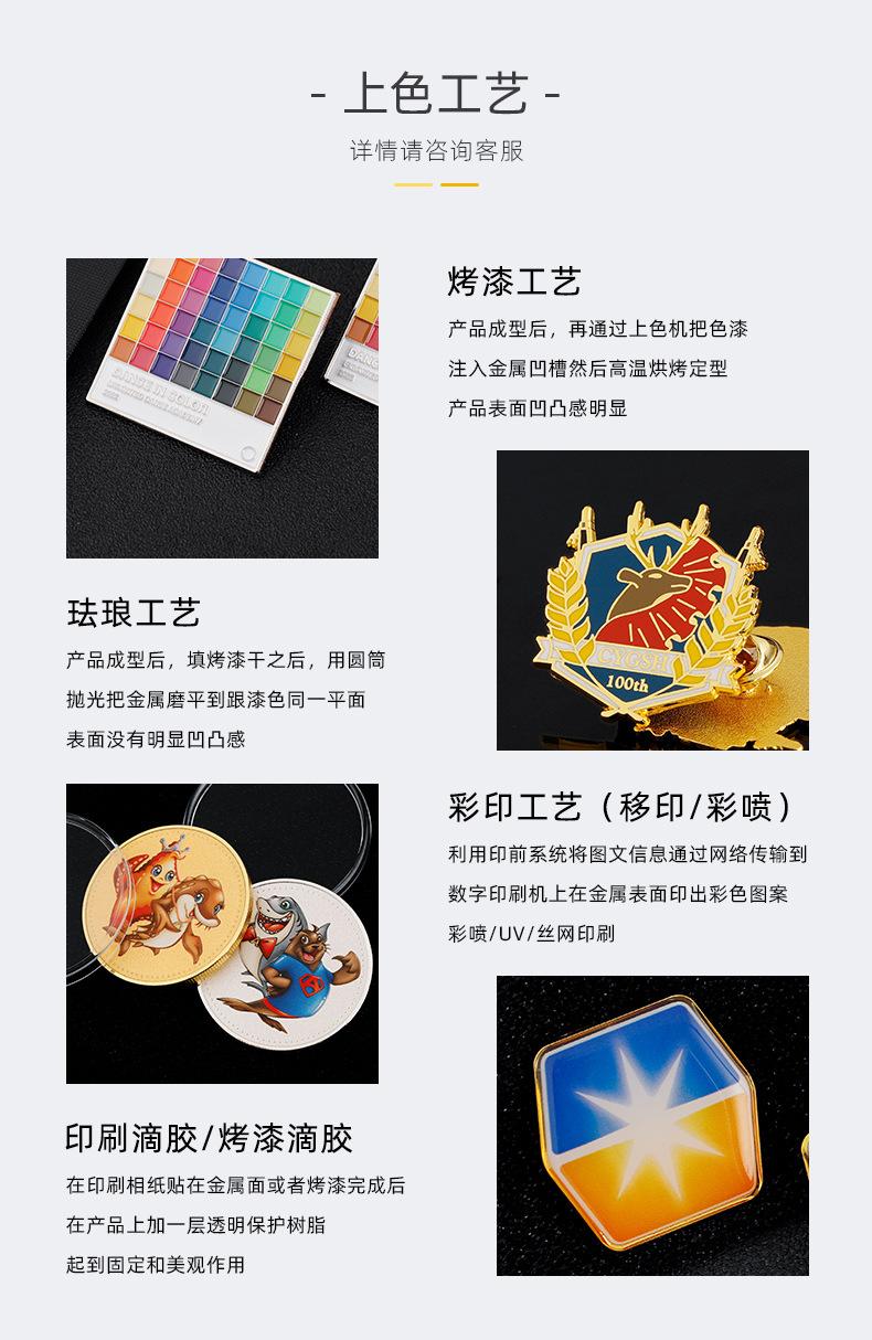 公司徽章定制