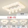 Modern Simple Cloud Bubble Sala de estar Quarto Luz Quarto Infantil Quarto Principal Luz Creme Estilo Casa Inteira Pacote Combinado Lâmpadas