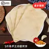 Panquecas Artesanais Autênticas de Shandong, Panquecas de Pão Integral Multigrãos, Panquecas Grandes Feitas à Máquina, Especialidade de Linyi, Sacos de 2,5 kg