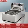 Máquina Oden Eléctrica Comercial Equipo Mala Tang Olla Oden Chuan Chuan Xiang Parrilla Pot Pot para Puesto Callejero Tienda de Conveniencia