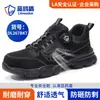 Sapatos de Segurança para Trabalho Masculino Escudo Gaivota Azul, Direto do Fabricante, Anti-Amasçamento, Anti-Perfuração, Para Todas as Estações, Preto, Cano Alto, Sapatos de Segurança com Fivela Inteligente