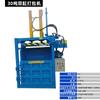 Prensa Hidráulica Vertical Pequeña para Botellas de Bebida, Compactadora Totalmente Automática para Alimentación de Ajenjo, Papel Usado Ropa Eléctrica