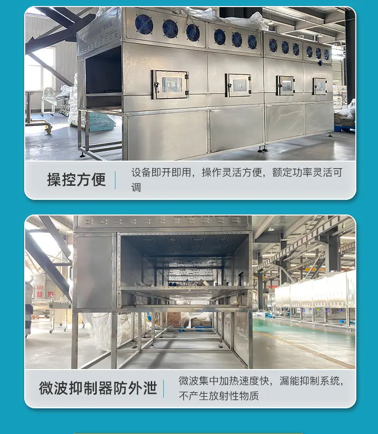 山真微波设备详情页_03.jpg