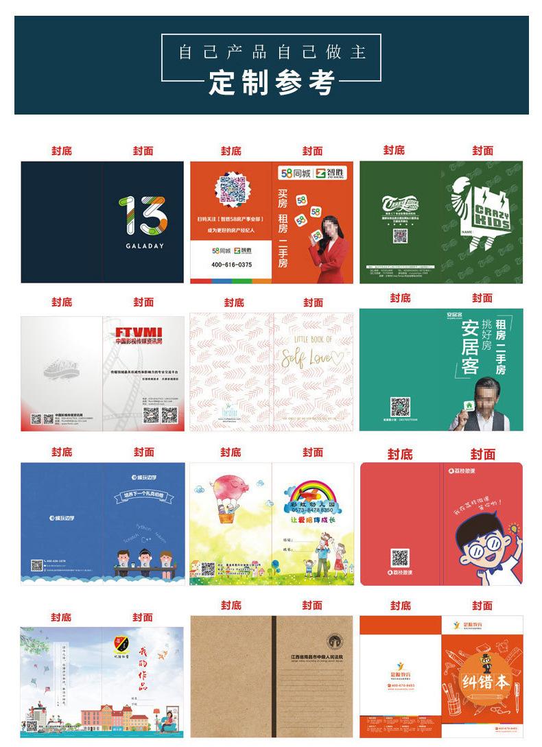 笔记本定制B5笔记本定制印笔记本定制印logo