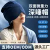 Gorro para dormir profundo en microgravedad y antifaz, accesorio de sueño de doble propósito que bloquea la luz, protector de cabeza de lana australiana, antifaz a prueba de viento para siestas con aire acondicionado para mujeres