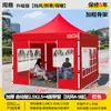 Sombrilla grande resistente al viento para exteriores con cubierta transparente impermeable, carpa cálida para protección solar para uso en puestos de invierno, carpa especial de cuatro patas para mercado nocturno